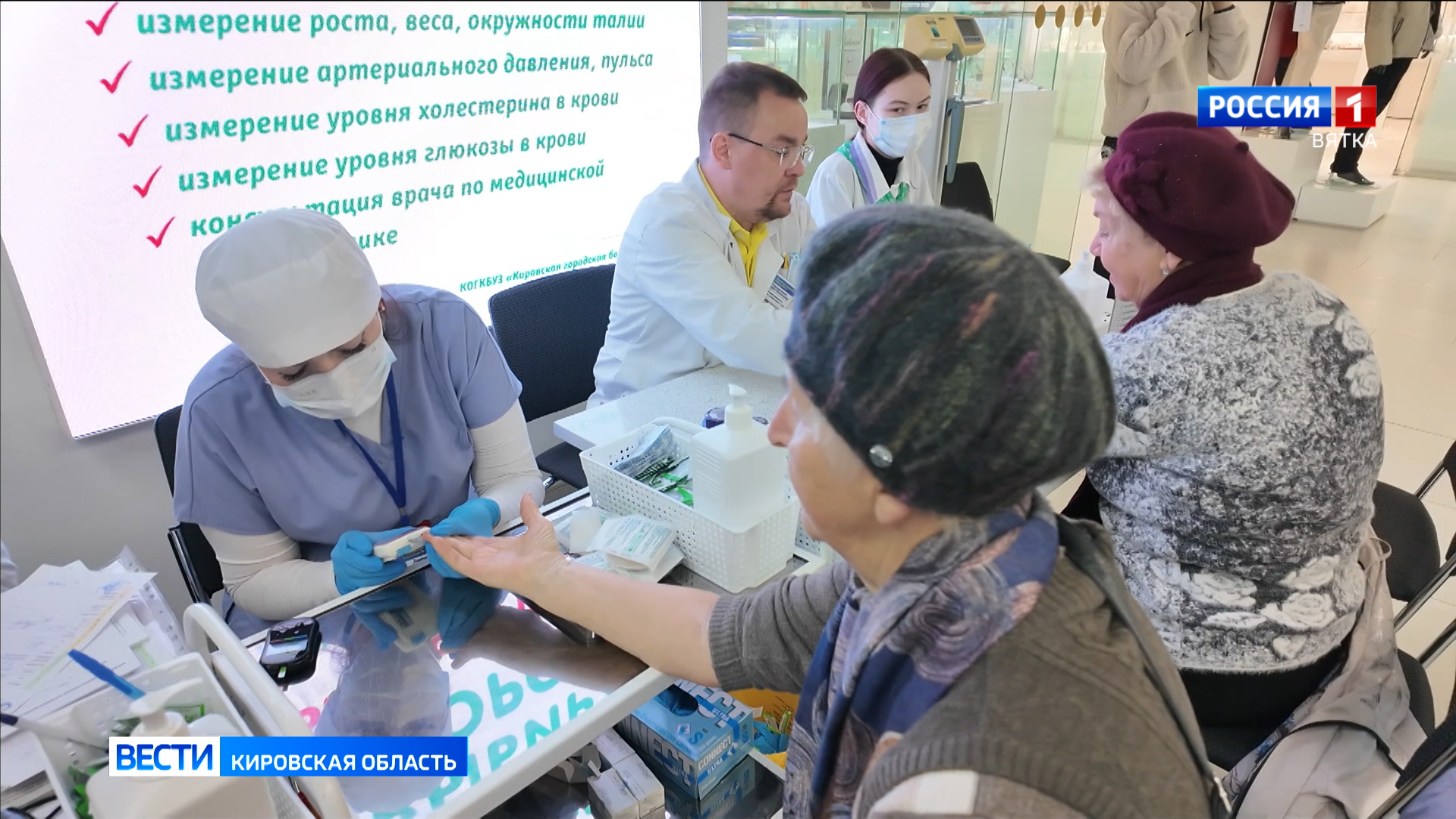 В Кирове на разных площадках проходит акция «Я выбираю здоровье»