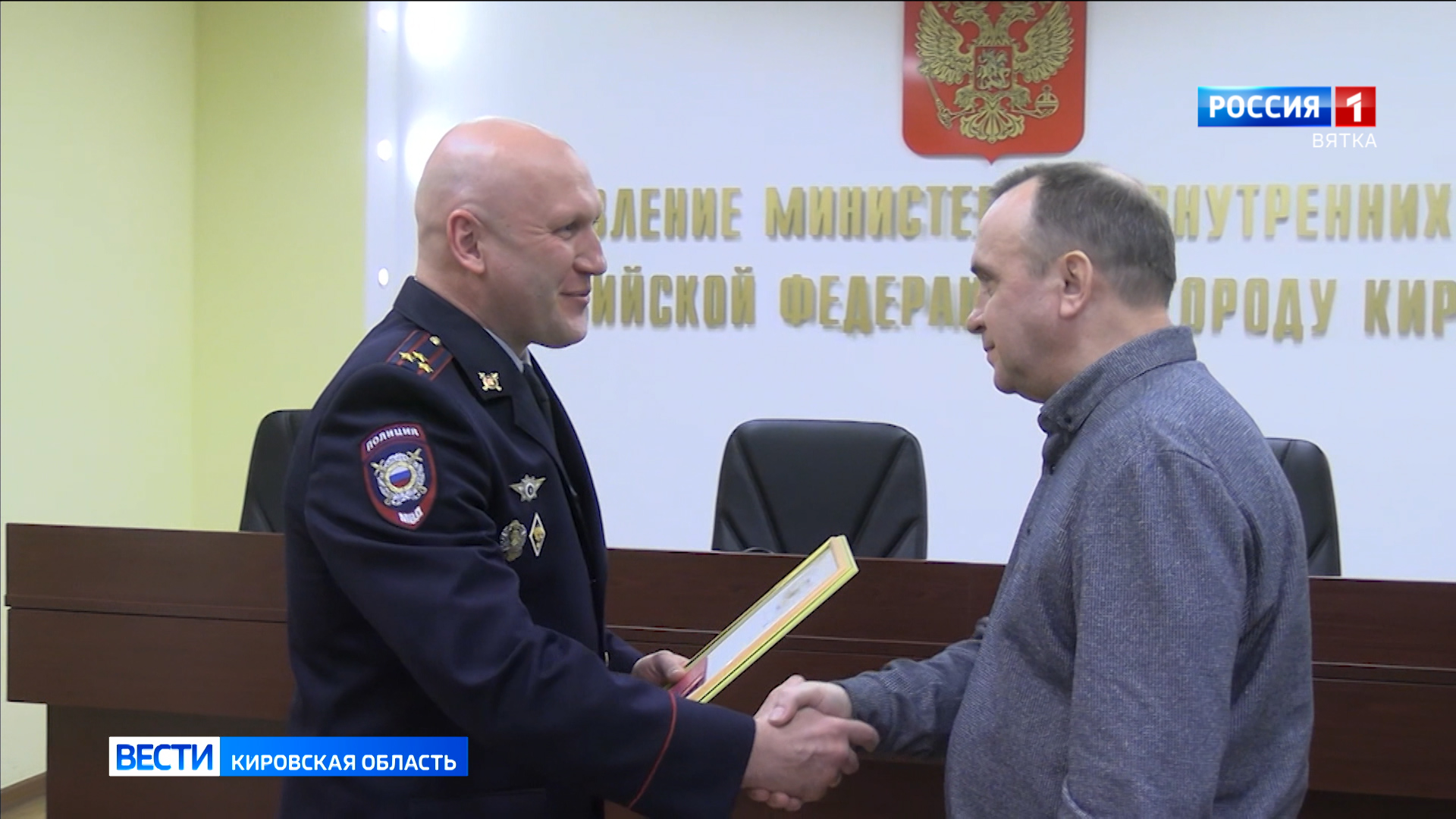 В Кирове наградили охранника торгового центра, спасшего пенсионерку от мошенников