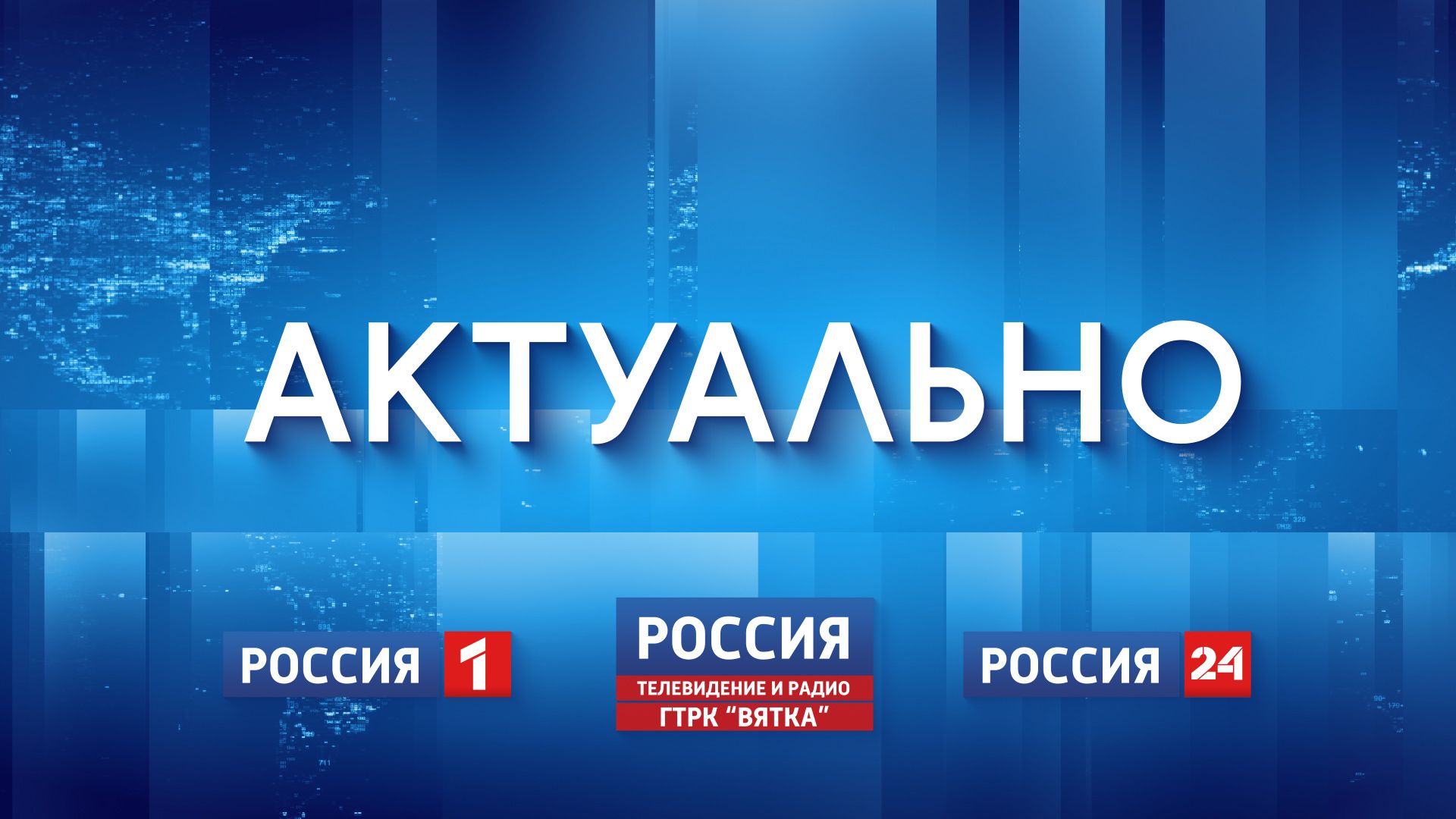 Гидрологическая обстановка в Кировской области на 20 апреля