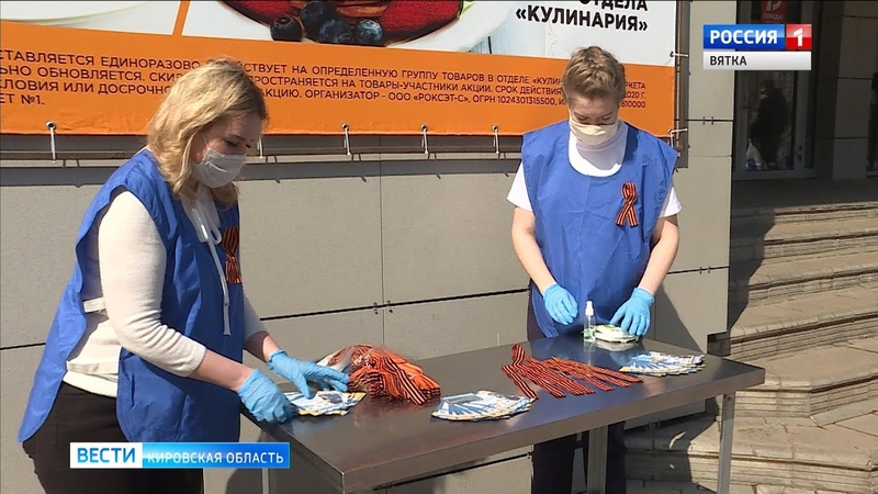 В Кировской области стартовал набор в Волонтёрский корпус ко Дню Победы