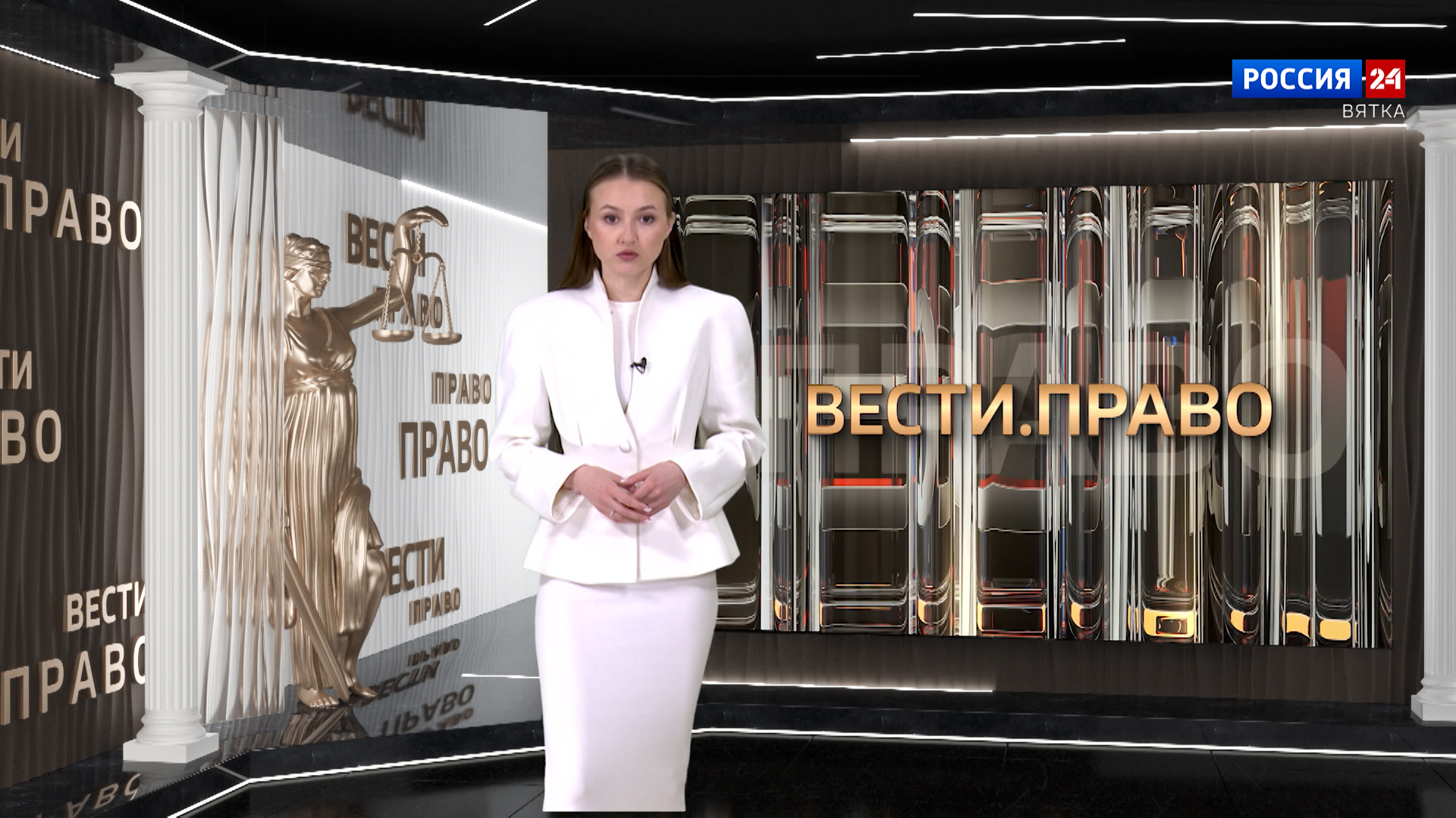 Вести. Право (30.04.2026)