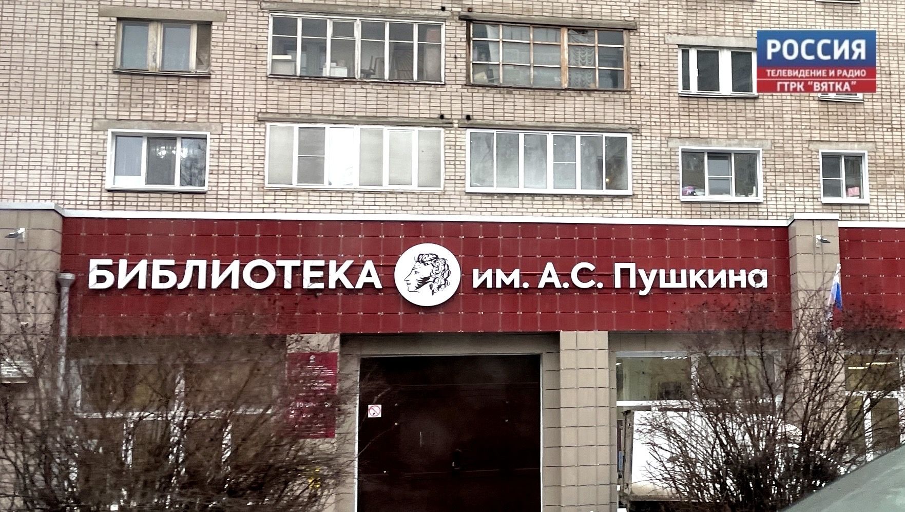 Кировчан приглашают в Пушкинку на весенний поэтический концерт