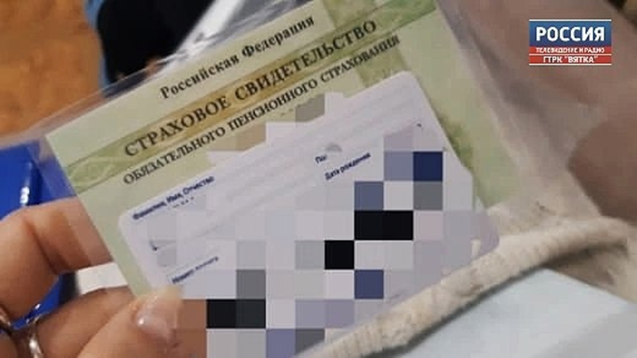 Юбилейный год: 30 лет назад в Кировской области выдали первый СНИЛС