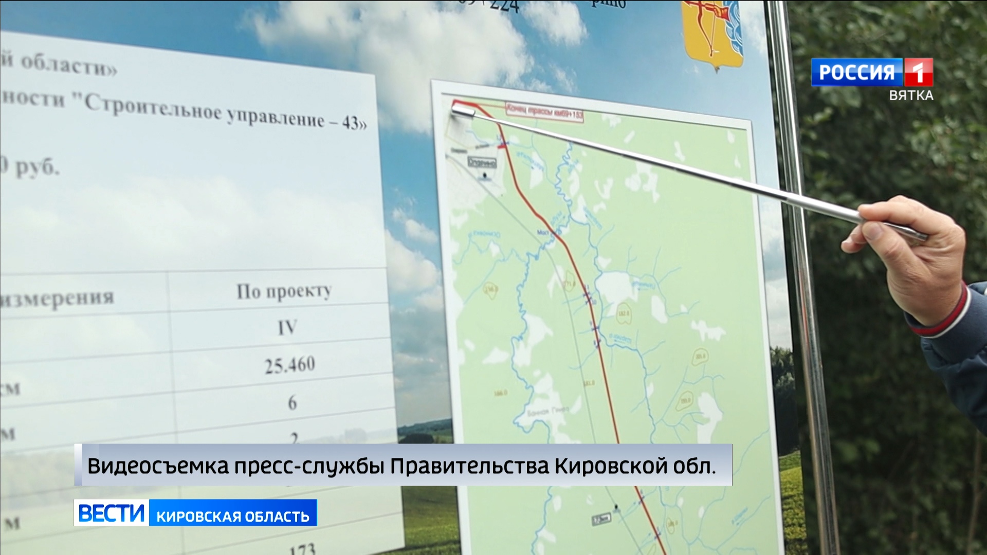 В Кировской области до конца года отремонтируют еще один участок дороги на северо-запад
