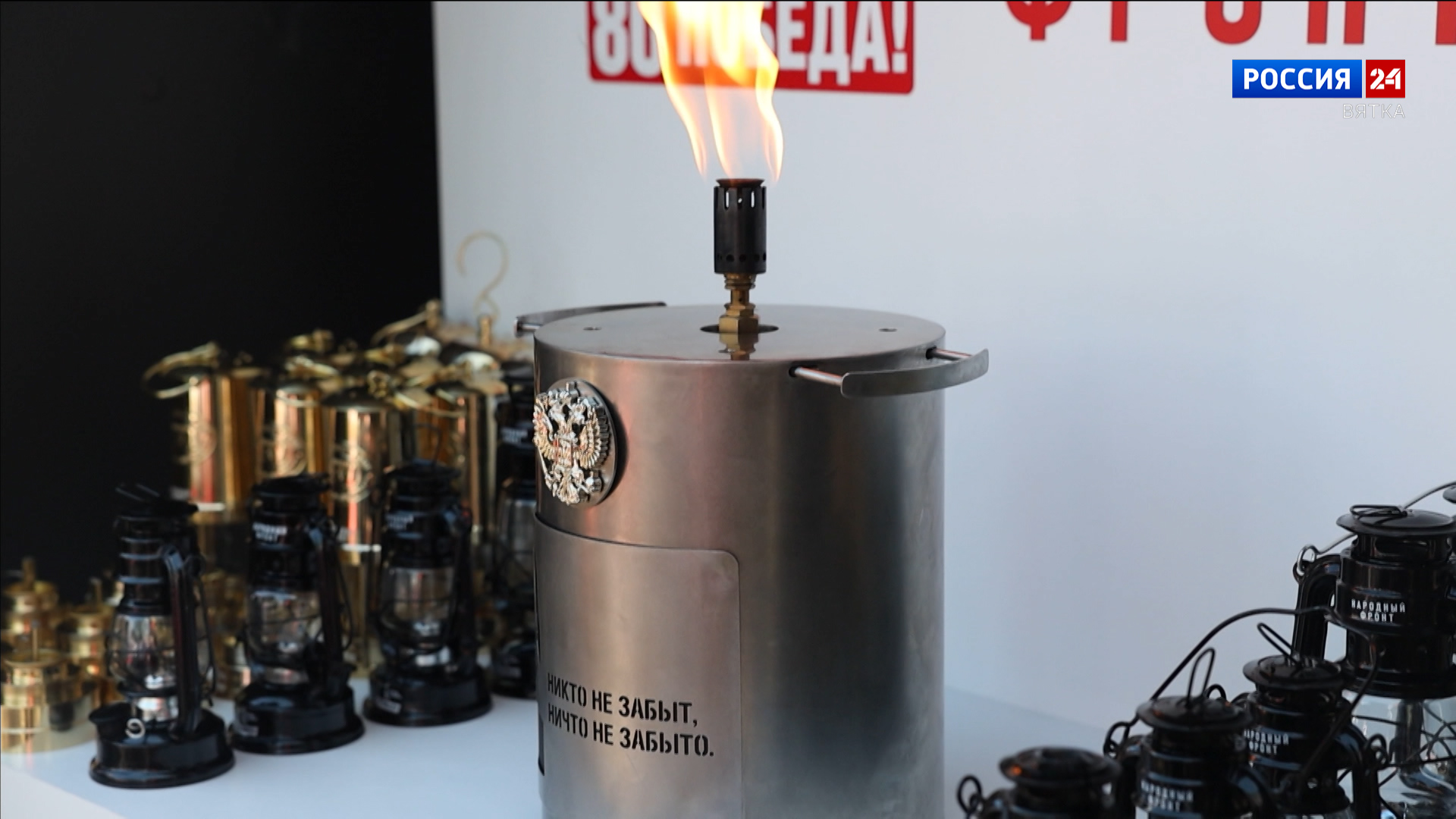 В преддверии Дня Победы в Кировской области вновь пройдет акция «Огонь памяти»