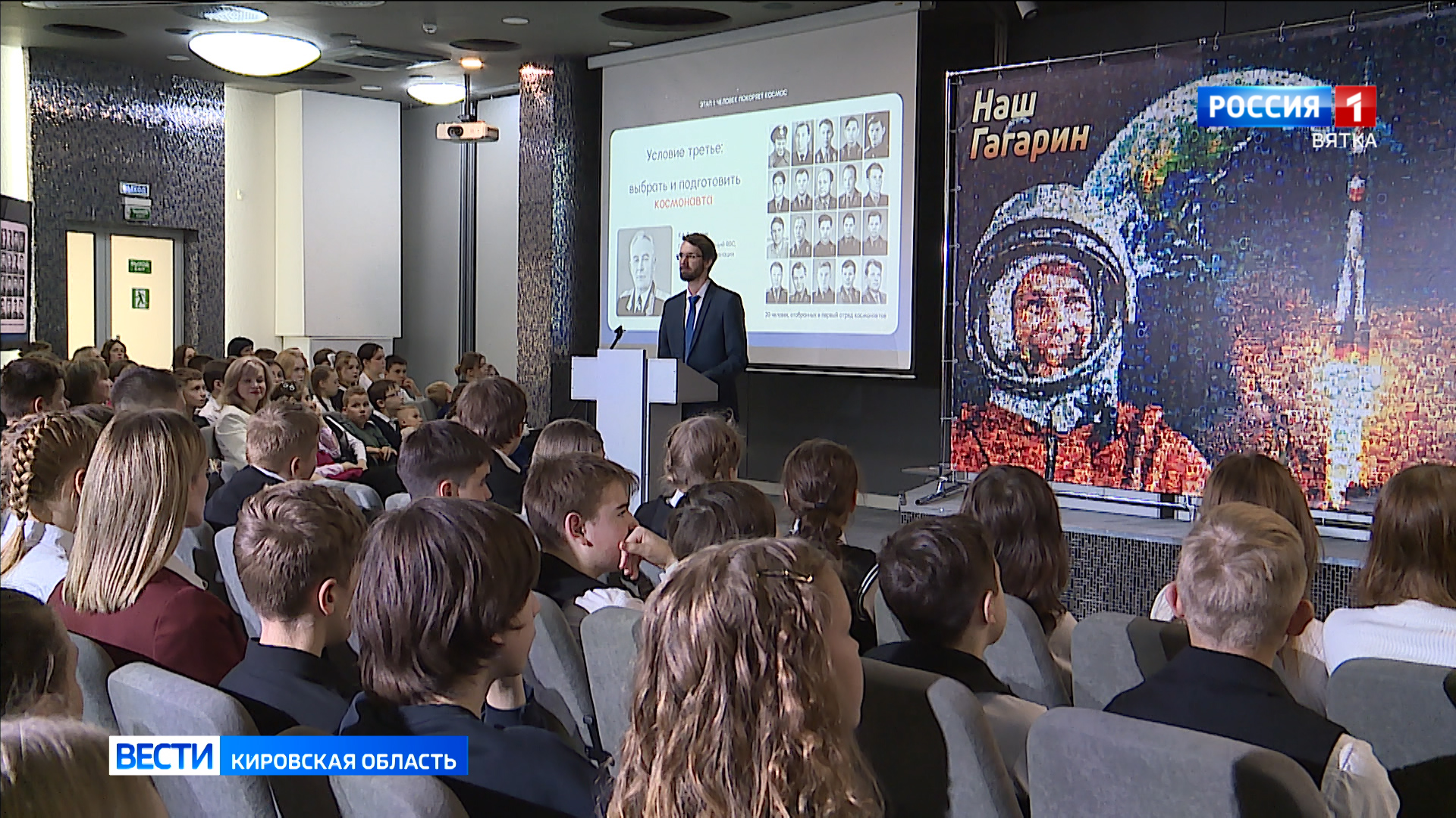 В Детском космическом центре Кирова губернатор Александр Соколов и депутат Заксобрания Борис Веснин погасили специальную марку