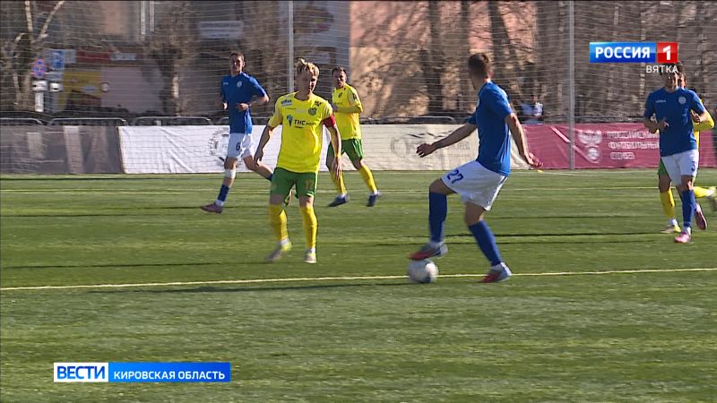 Кировское «Динамо» одержало первую домашнюю победу