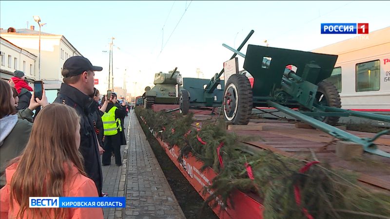 В Киров прибыл Поезд Победы