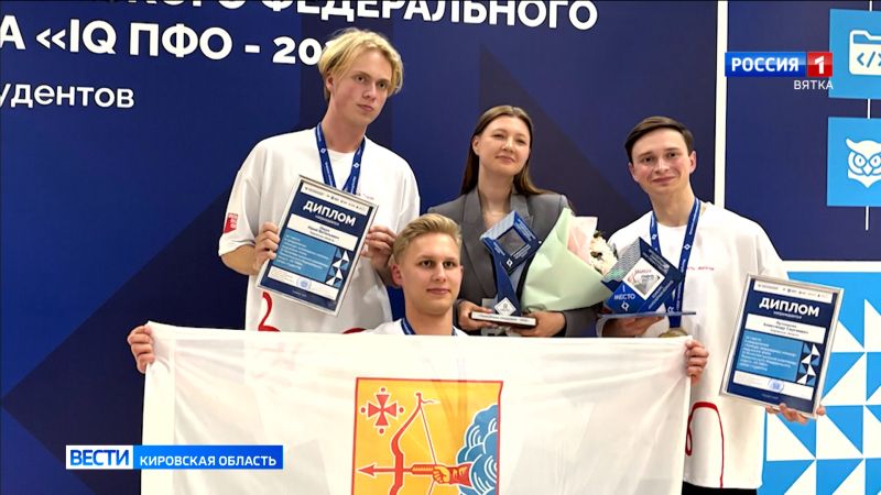 Кировские студенты в лидерах Интеллектуальной олимпиады ПФО