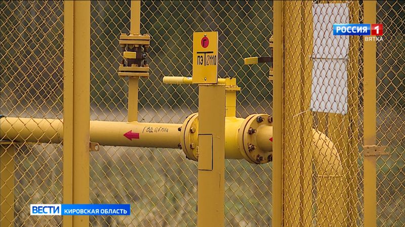 В Кировской области газифицировали деревню Сергеевы Оричевского района