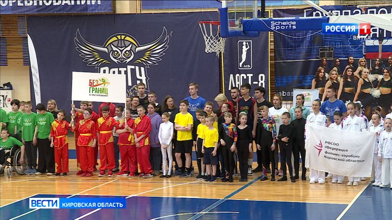 В Кирове прошёл фестиваль спорта для детей с особенностями развития