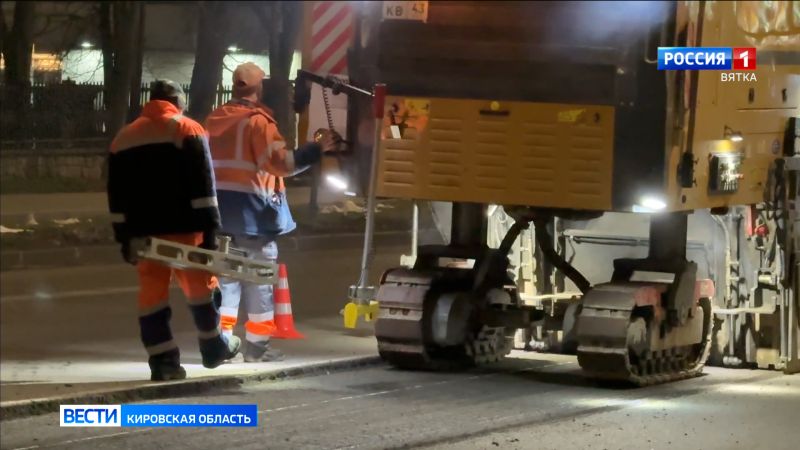 В Кирове стартовали дорожные работы на улице Лепсе от Ломоносова до Монтажников