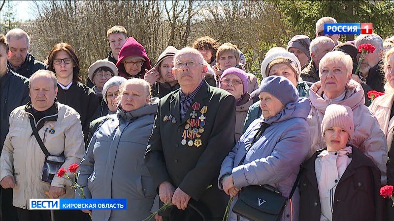 В Кировской области отметили День памяти погибших в радиационных авариях и катастрофах