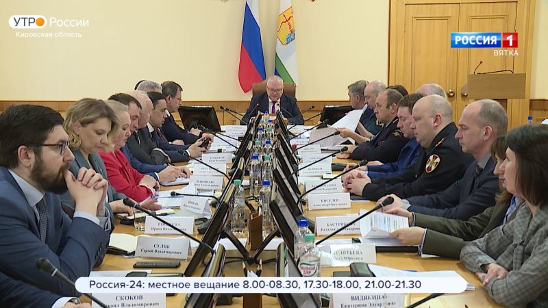 В правительстве Кировской области обсудили реализацию регионального бюджета за прошлый год