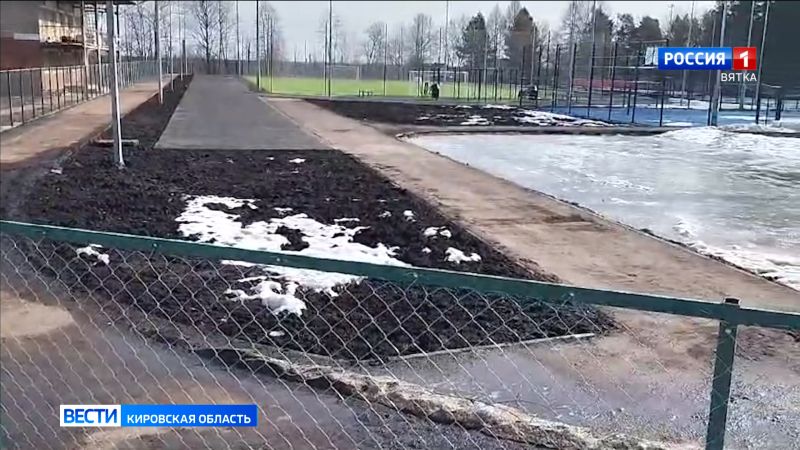 Спортплощадку в Нововятске планируют отремонтировать до конца июня 2026 года
