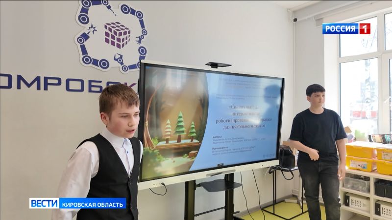 В Кирове стартовал региональный конкурс «Вятский Левша»