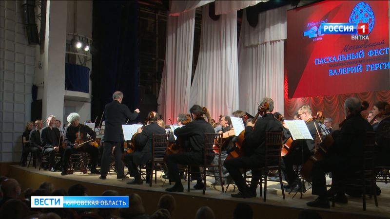 17 апреля пройдет единственный в Кирове концерт Объединенного симфонического оркестра Мариинского и Большого театров