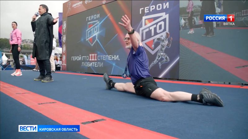 75-летний житель Кировской области стал одним из самых возрастных рекордсменов на финале «Народных Игр ГТО»