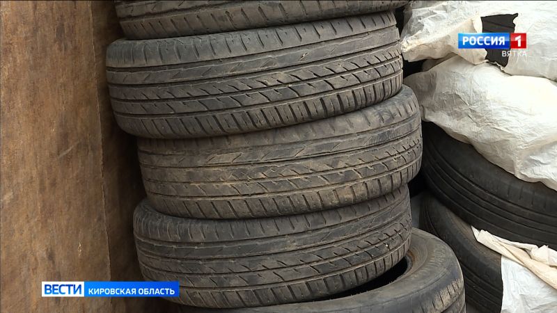 С первого апреля в Кирове работают пункты приема использованных покрышек