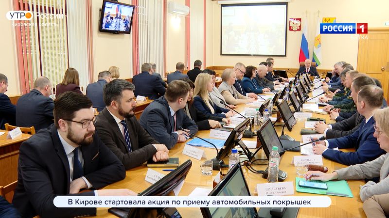 В правительстве Кировской области прошло еженедельное совещание