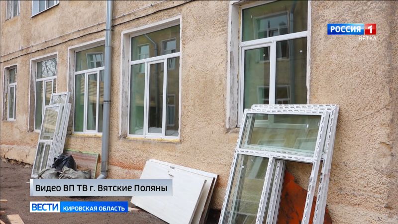 В Вятских Полянах в рамках нацпроекта идет капитальный ремонт гимназии