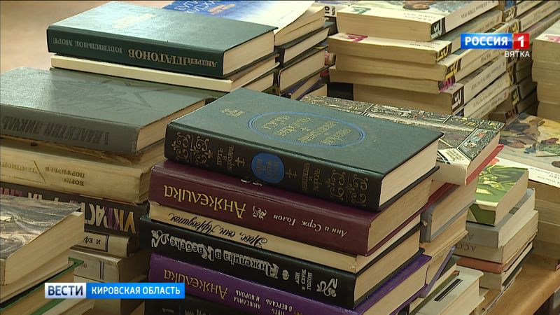 Кировчан в субботу приглашают на «Библионочь»