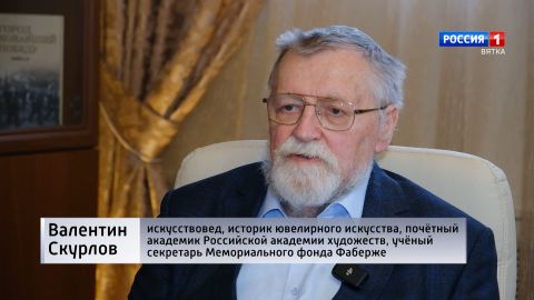 Тайны мастерства Фаберже: взгляд сквозь века (24.04.2026)