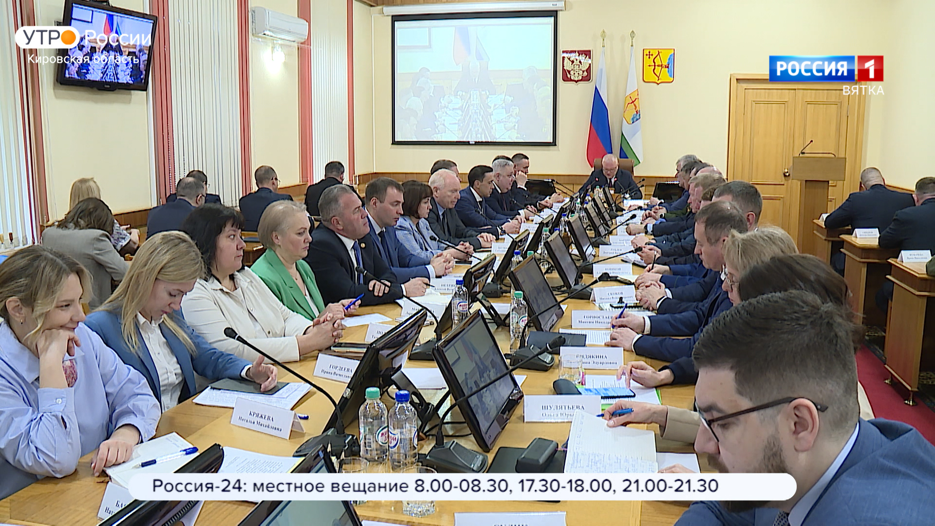 В правительстве Кировской области прошло еженедельное совещание