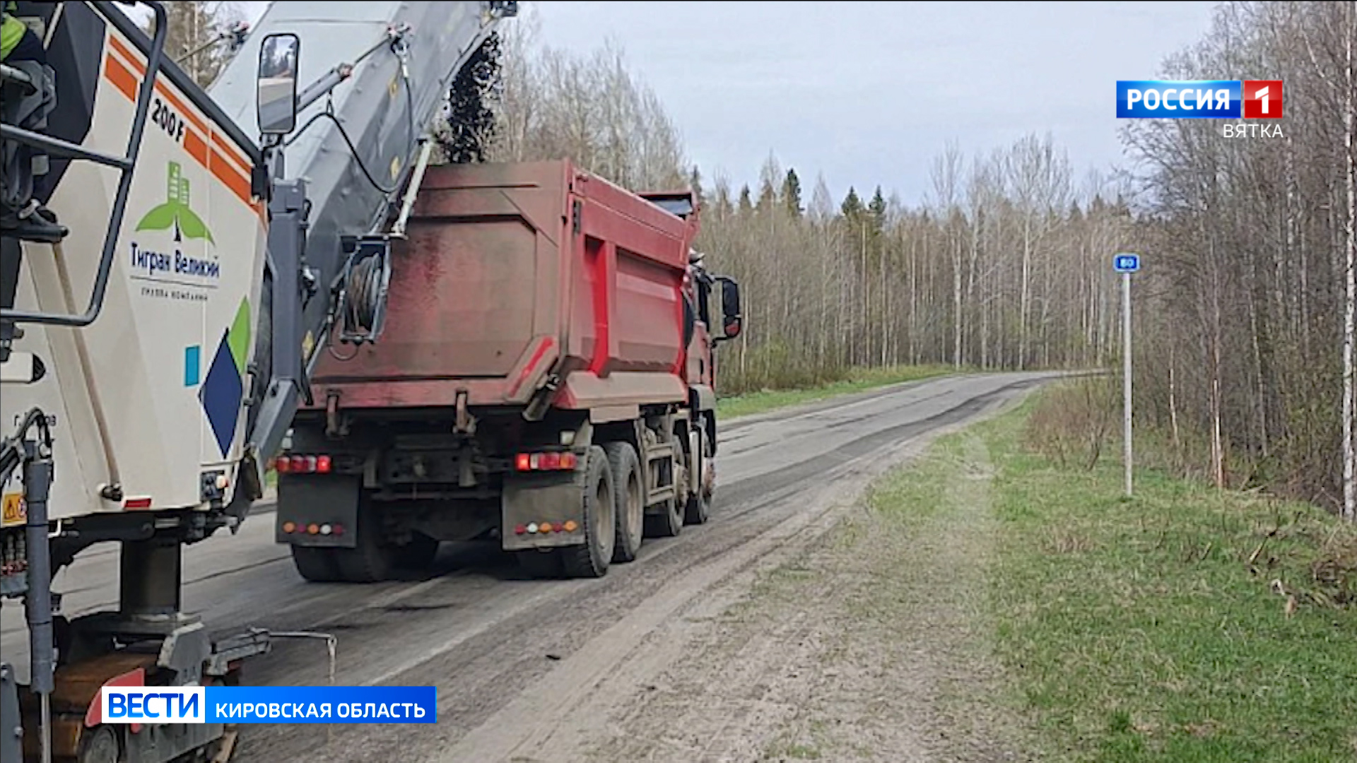 Начался ремонт участка автомобильной дороги Белая Холуница – Кирс