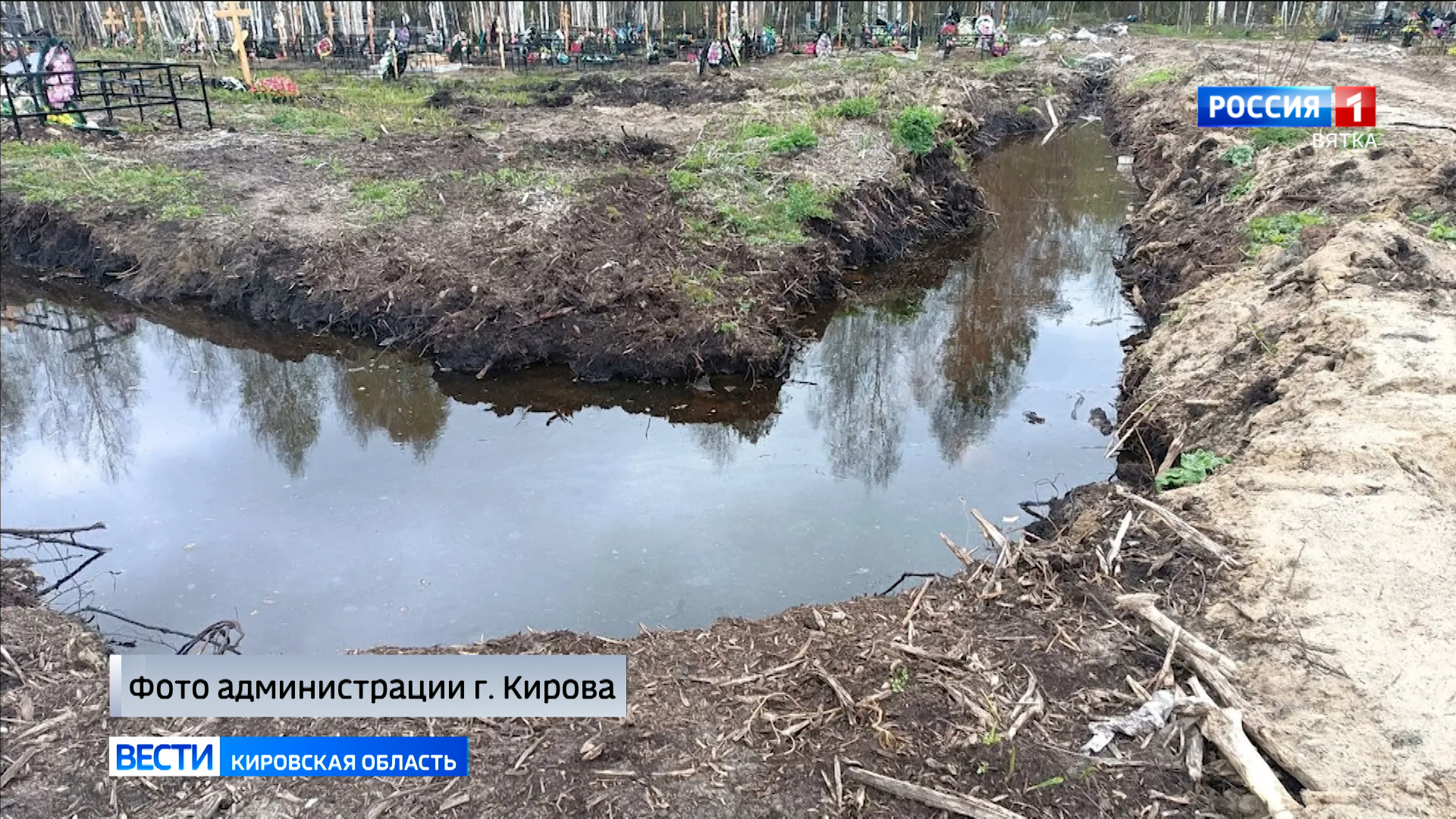Ситуацию с подтоплением Ново-Макарьевского кладбища прокомментировал Вячеслав Симаков