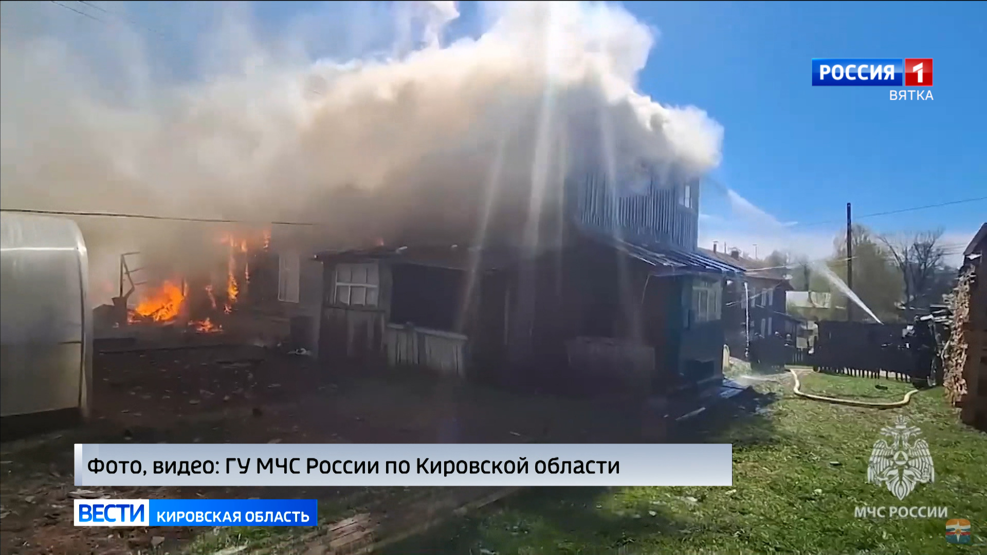 Обзор происшествий Кировской области