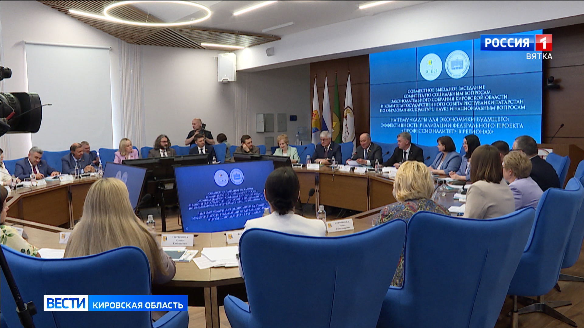 Парламентарии Кировской области и Республики Татарстан обсудили эффективность реализации федерального проекта «Профессионалитет»