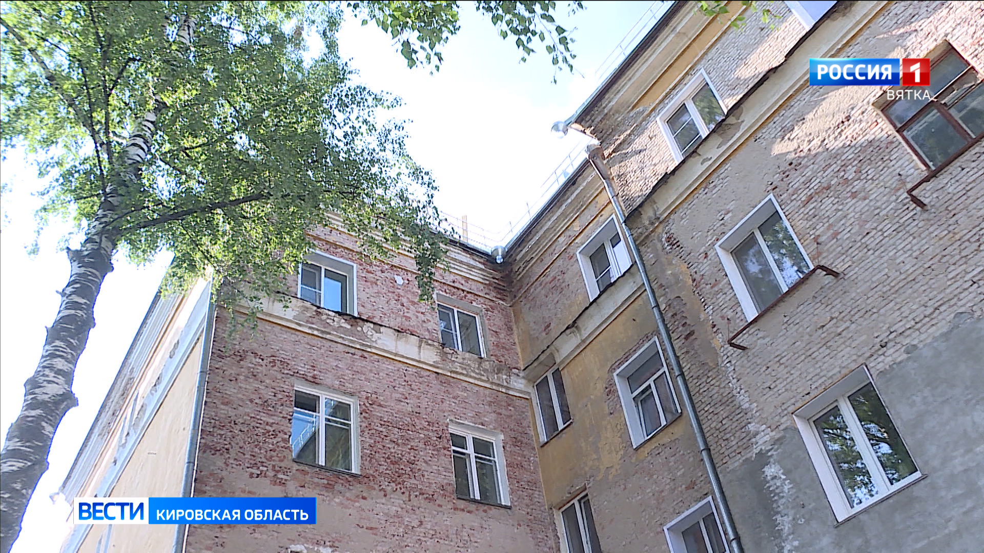 Для актуализации программы капремонта в Кировской области обследуют более 9 тысяч домов