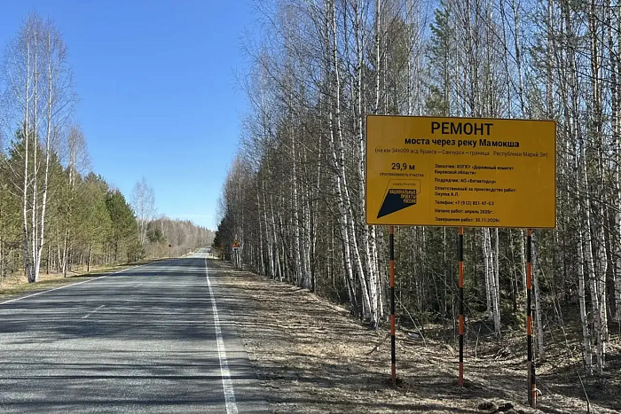В Санчурском округе начали ремонтировать мост через Мамокшу