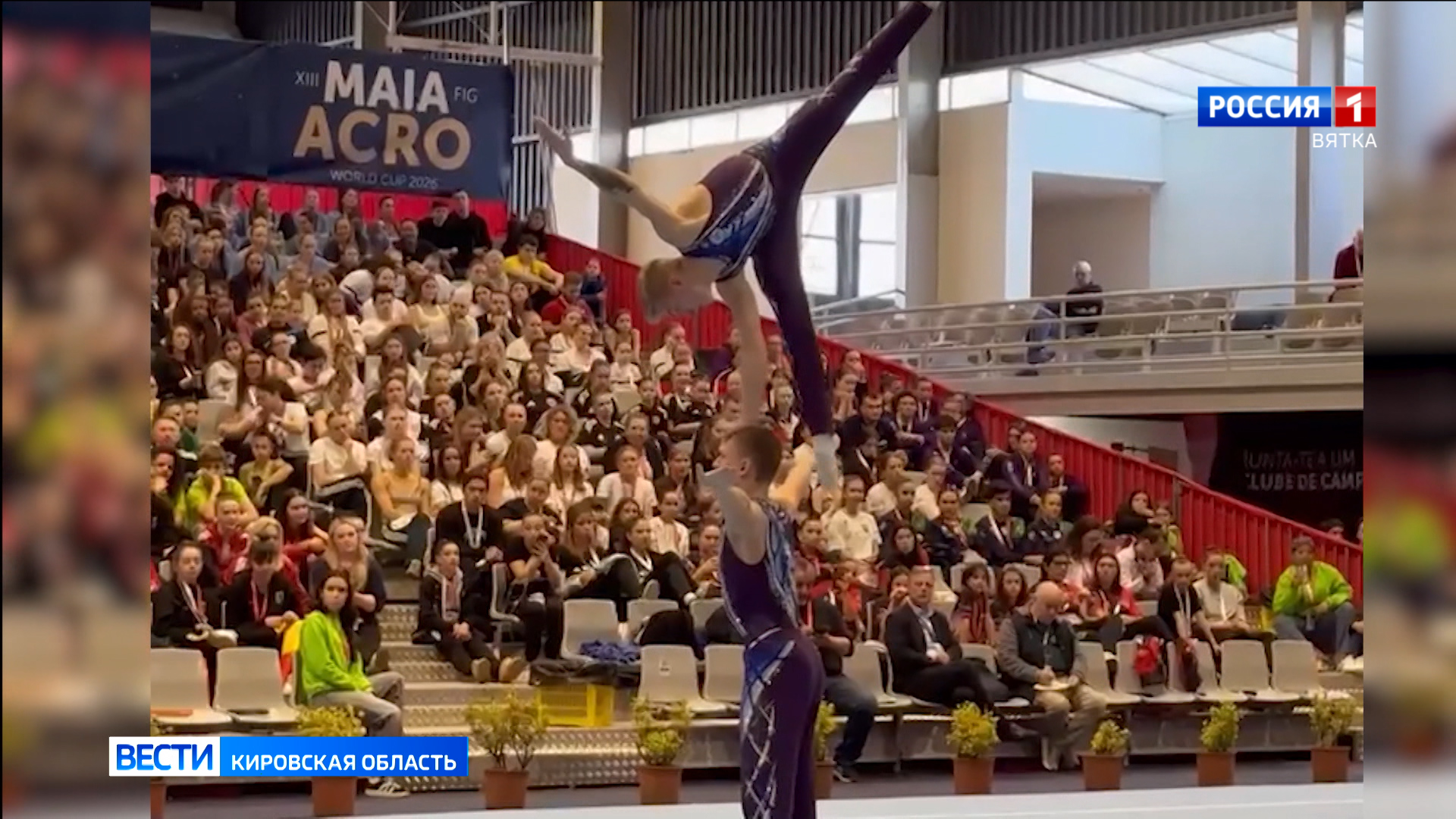 Воспитанники кировской спортшколы № 1 стали чемпионами России по спортивной акробатике