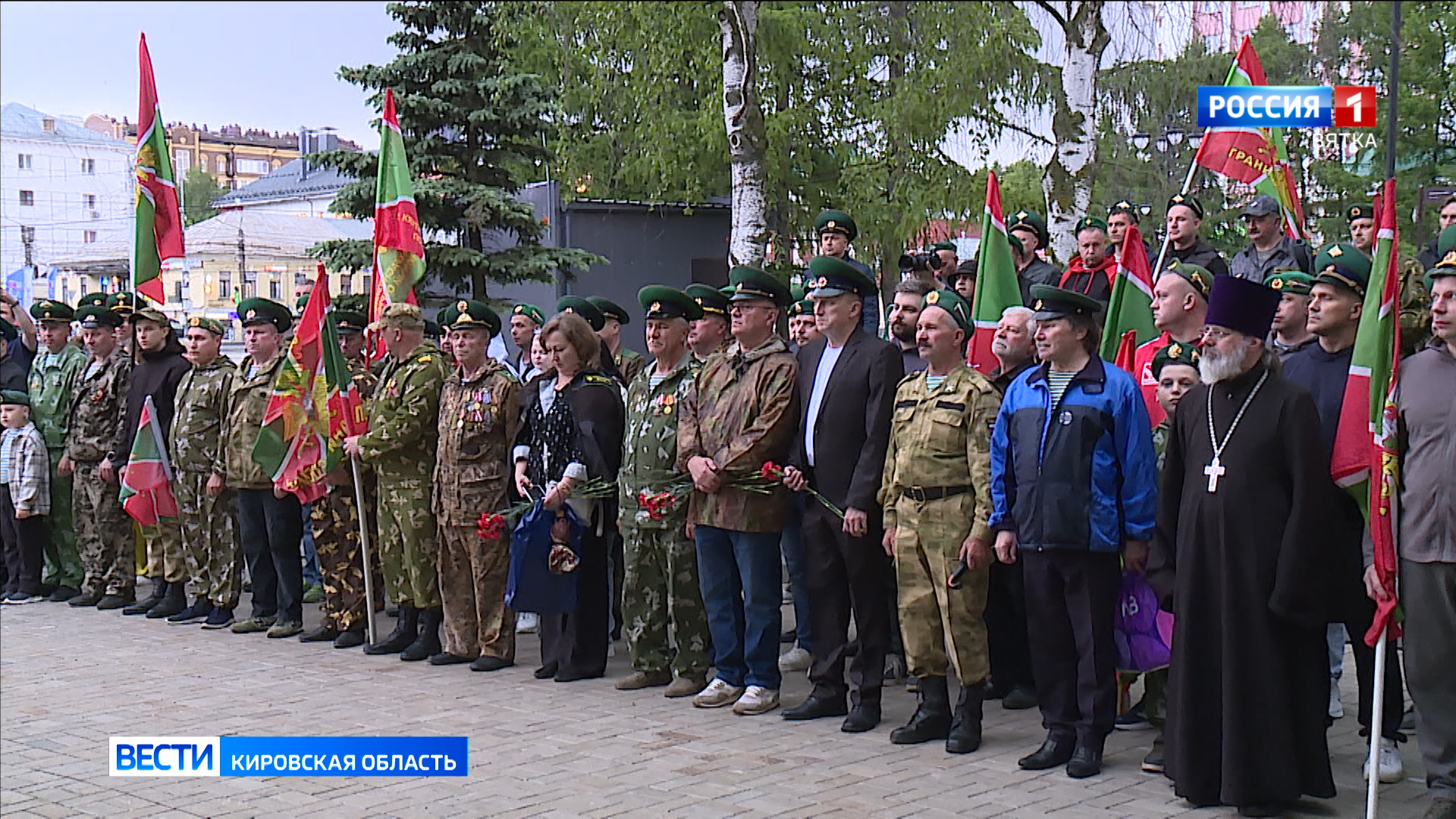 В Кирове отметили День пограничника