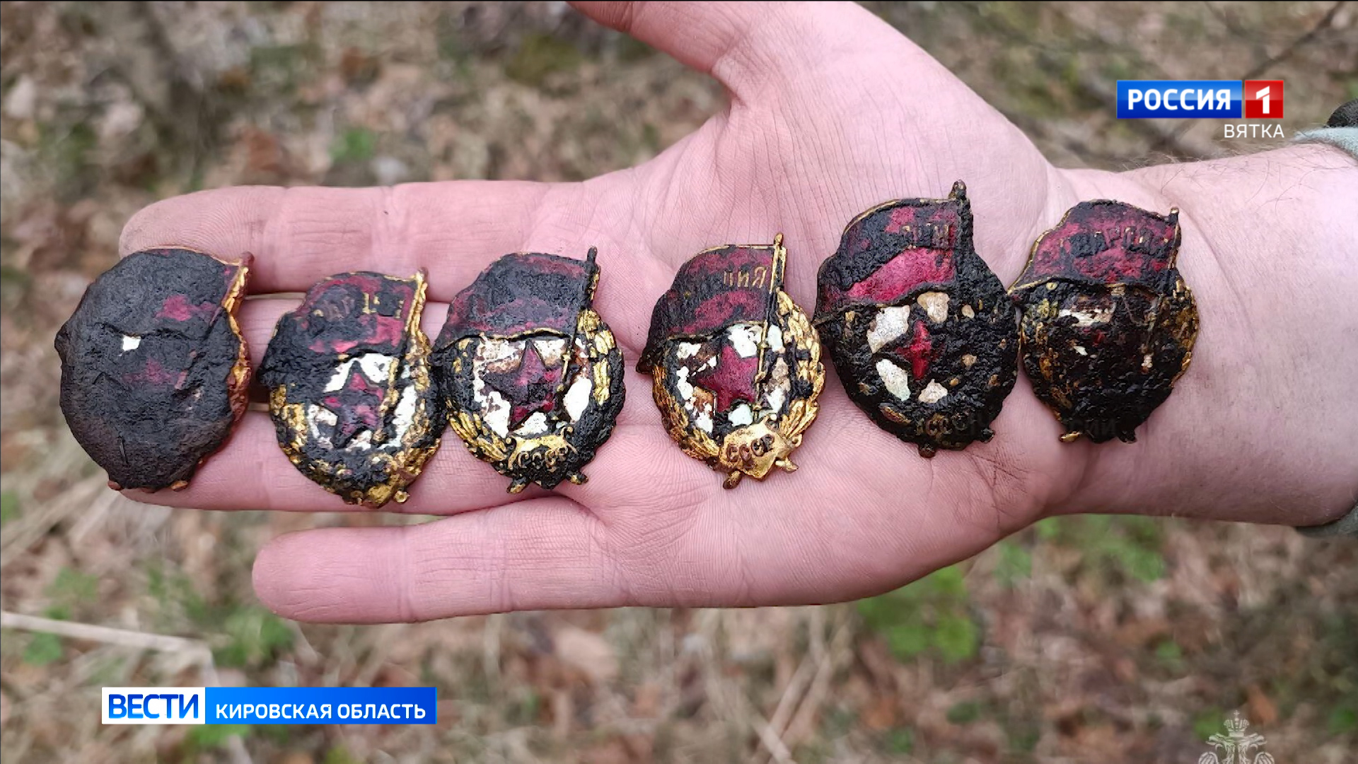 Поисковики из Юрьянского района отыскали бойца-земляка во время «Вахты Памяти»