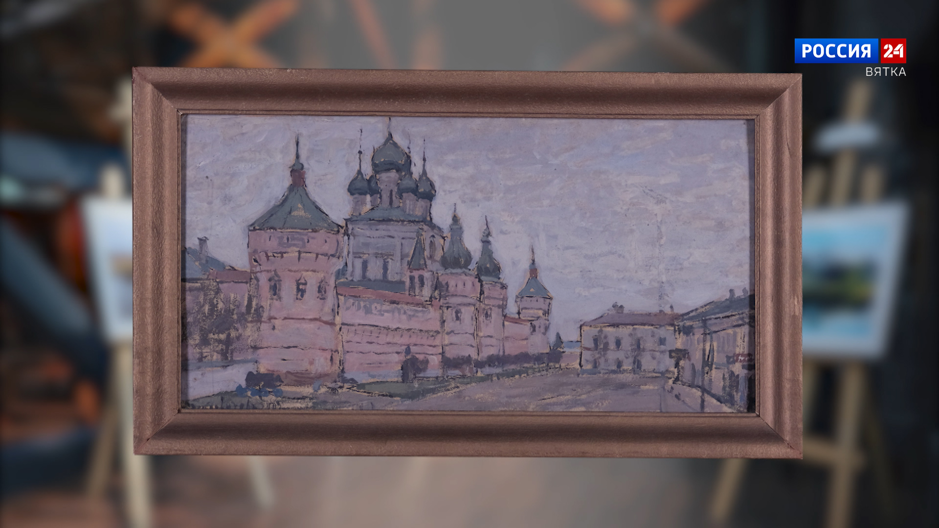 Искусство увидеть… История одной картины: «Ростовский кремль» 1907 год
