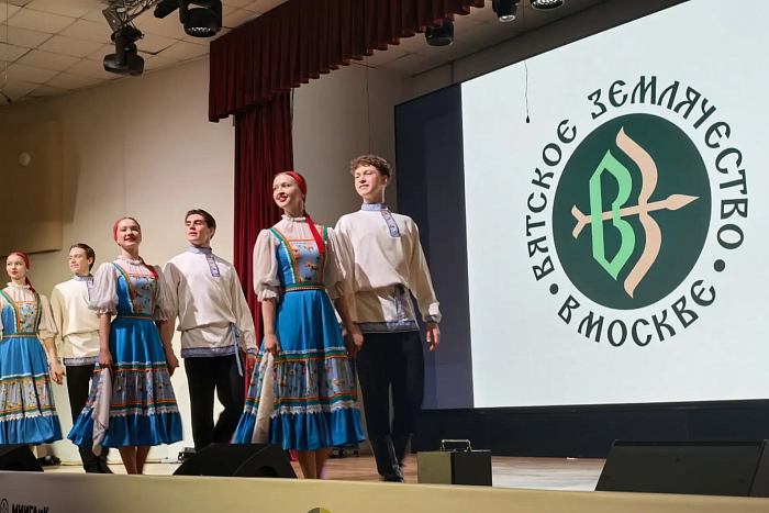 В Москве прошла ежегодная встреча Вятского землячества