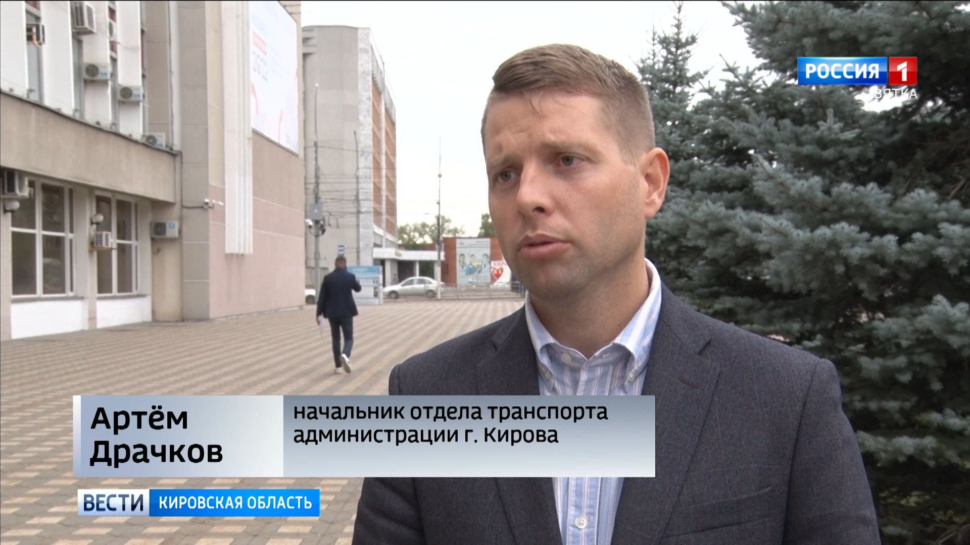 Министром транспорта Кировской области назначен Артем Драчков