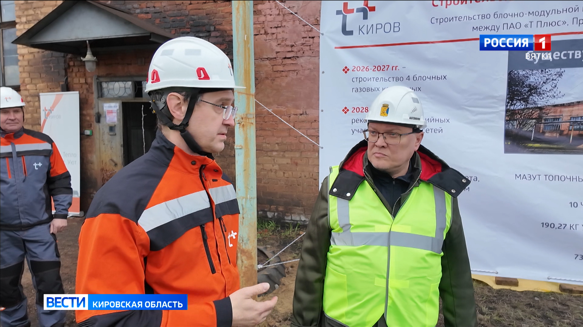 В Слободском продолжается перевод котельных на газ