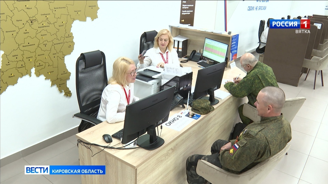 Кировская область вошла в тройку лидеров по качеству мер поддержки участников СВО