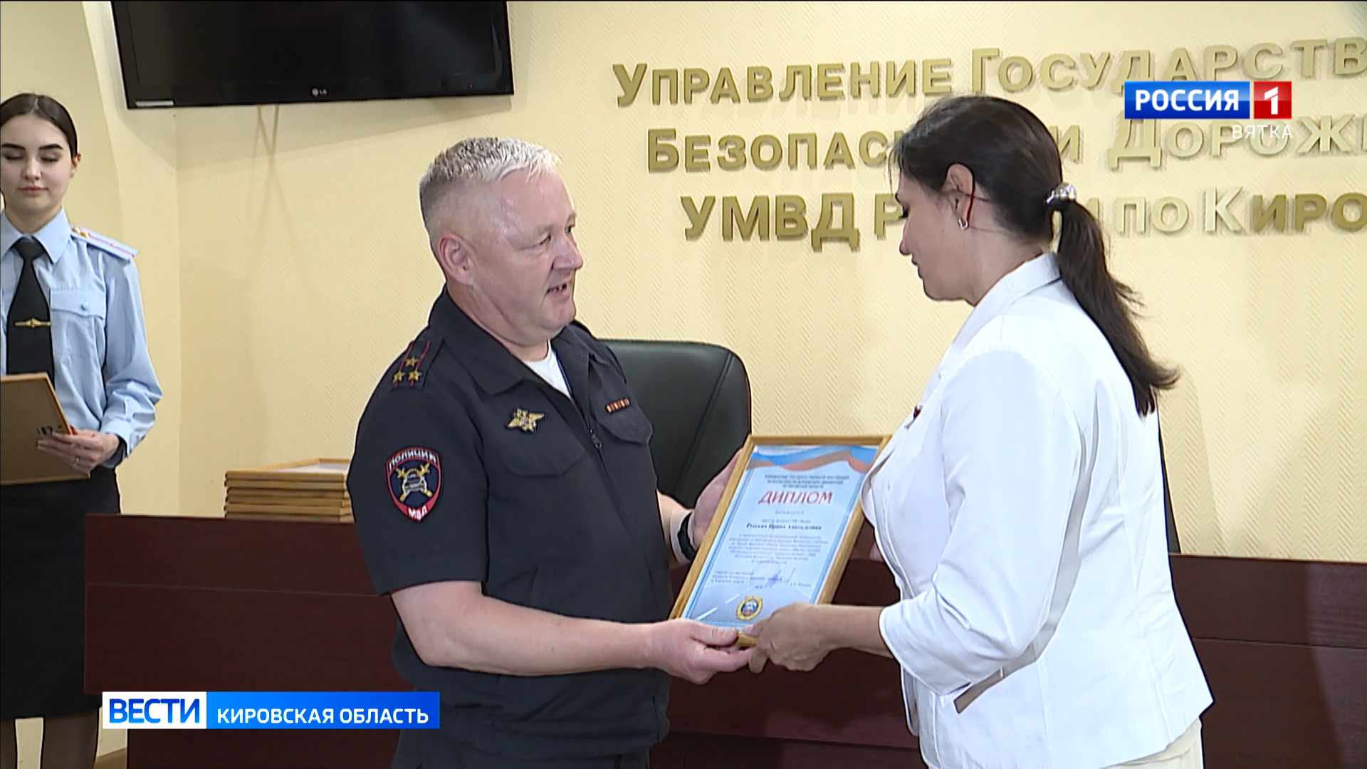 Сотрудников ГТРК «Вятка» наградили за вклад в безопасность движения