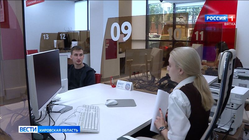 Полис ОМС через многофункциональные центры уже оформили более 5 тыс. кировчан