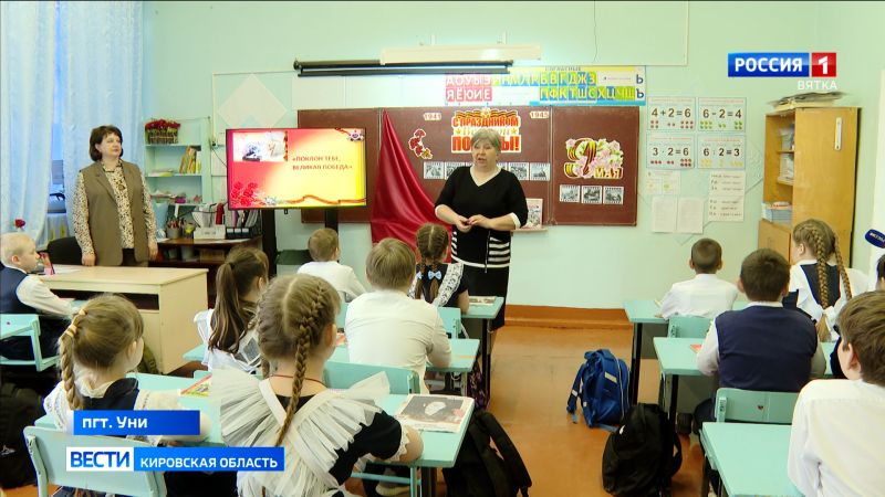 В региональном этапе Всероссийского конкурса «За нравственный подвиг учителя» победили педагоги из поселка Уни