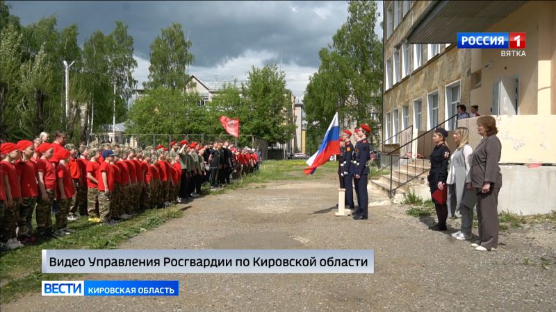 Сотрудники Росгвардии провели для кировских кадетов военно-спортивную игру «Зарница»