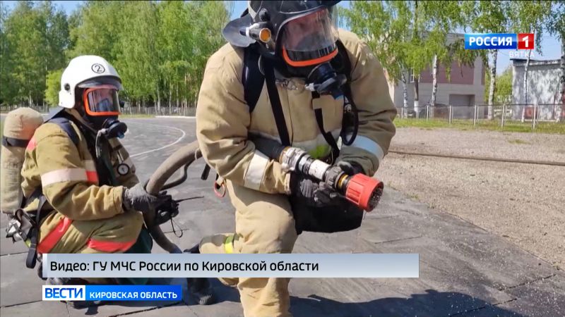 В Кирове прошел областной этап конкурса на звание «Лучшее звено газодымозащитной службы»