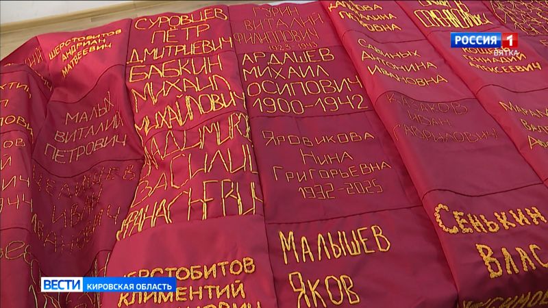 В День Победы по Кирову пронесут 50-метровое полотно с именами ветеранов