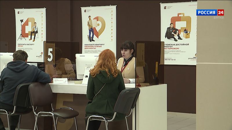 В Кировской области оформить путевку в детский оздоровительный лагерь можно через МФЦ