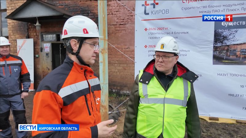 В Слободском продолжается перевод котельных на газ